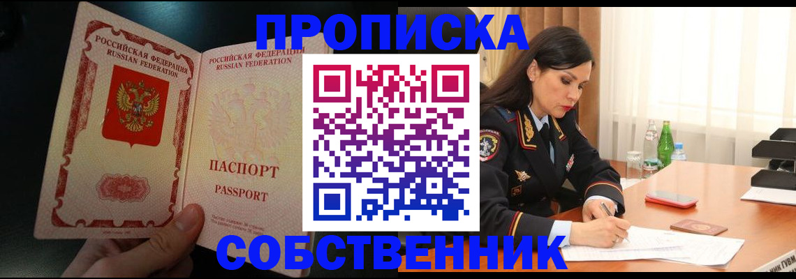 прописка иностранных граждан в Кемеровской области
