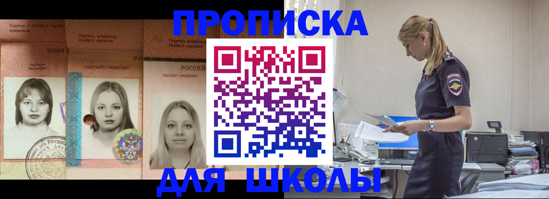 прописка от собственника в Кемеровской области