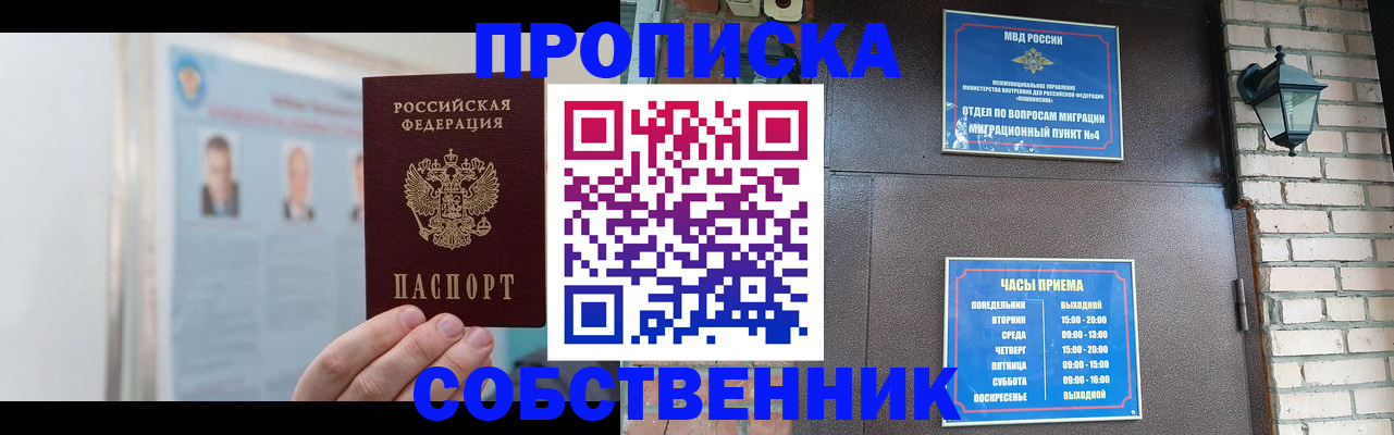 временная регистрация госуслуги в Кемеровской области